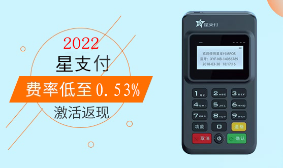 星支付如何更换银行卡？