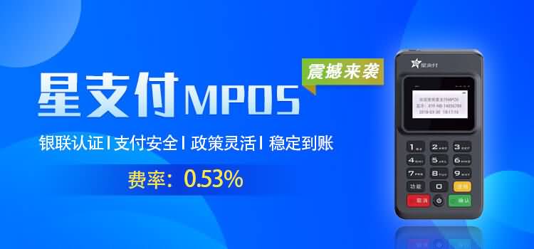 个人POS机使用多久需要更换？