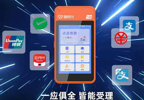星驿付微智能POS机个体用户是怎么注册入网？