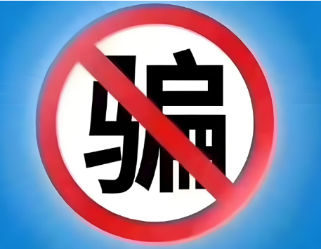 星支付：如何追讨POS机被骗押金？详细维权指南