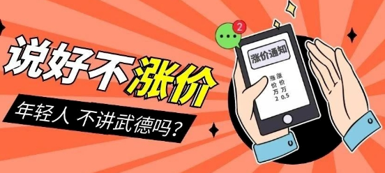 星支付POS机：年末又要被当成韭菜割！割！割！