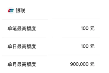 监管加强：星支付POS机银联扫码降额?