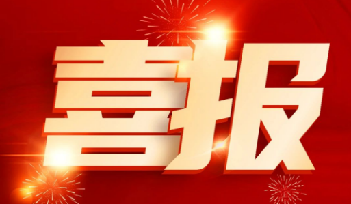 喜报！国通星驿数字支付技术助力金融升级？