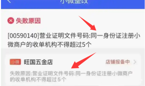 关键步骤：星支付POS机论注销POS机注意要点？
