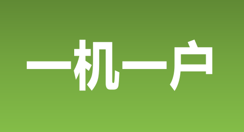 星支付POS机三招轻松应对单一商户政策？