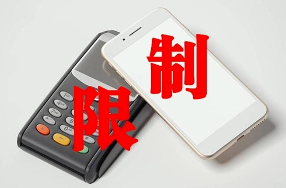 商户入网限制：小微商户注销操作指南