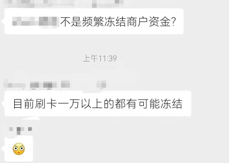 上海支付公司资金冻结问题频发，商户权益如何保障？