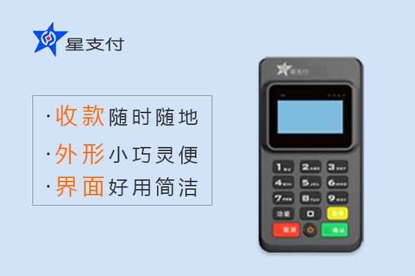 解决指南：星支付POS机提示“42请再次尝试”