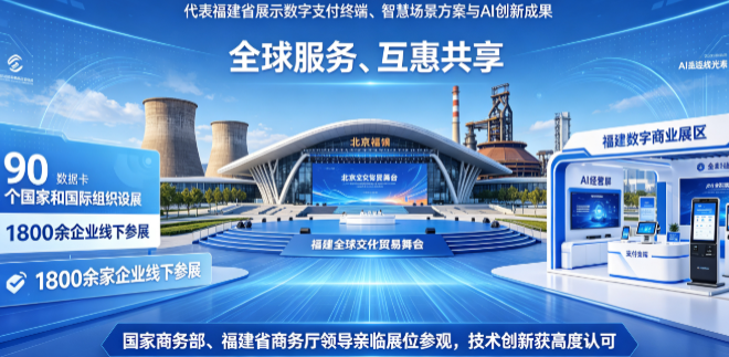 从支付工具到商业大脑：星驿付慧徕店在服贸会上勾勒数字商业未来图景