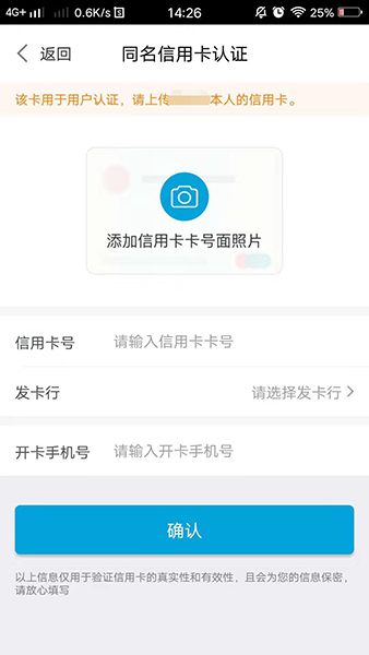 星支付绑定磁条卡
