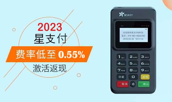 如何进行星支付POS机签到，确保设备正常运行