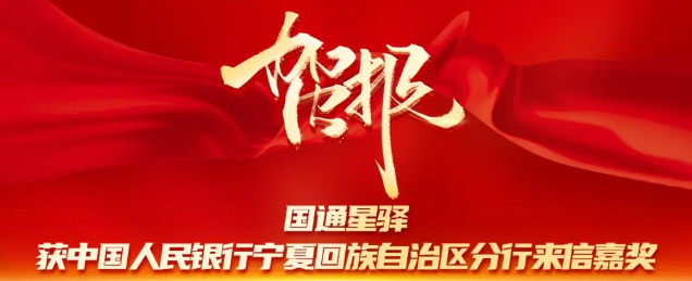 致力于支付服务与乡村振兴我们是认真的