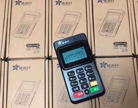 星支付POS机：怎样查询POS机是否归银行所有？