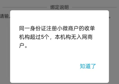 拉卡拉清除违规商户？手里的机器瞬间变板砖