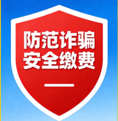 反洗钱案例解析：警惕物业费代缴骗局