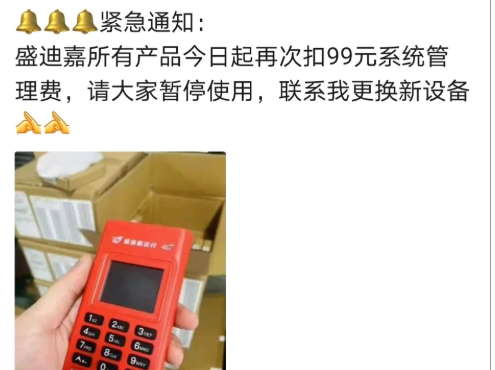 盛迪嘉99元服务费引热议：是服务升级还是